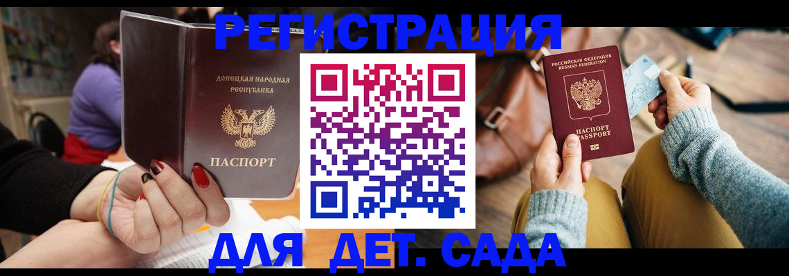 прописка паспорт в Дорогобуже