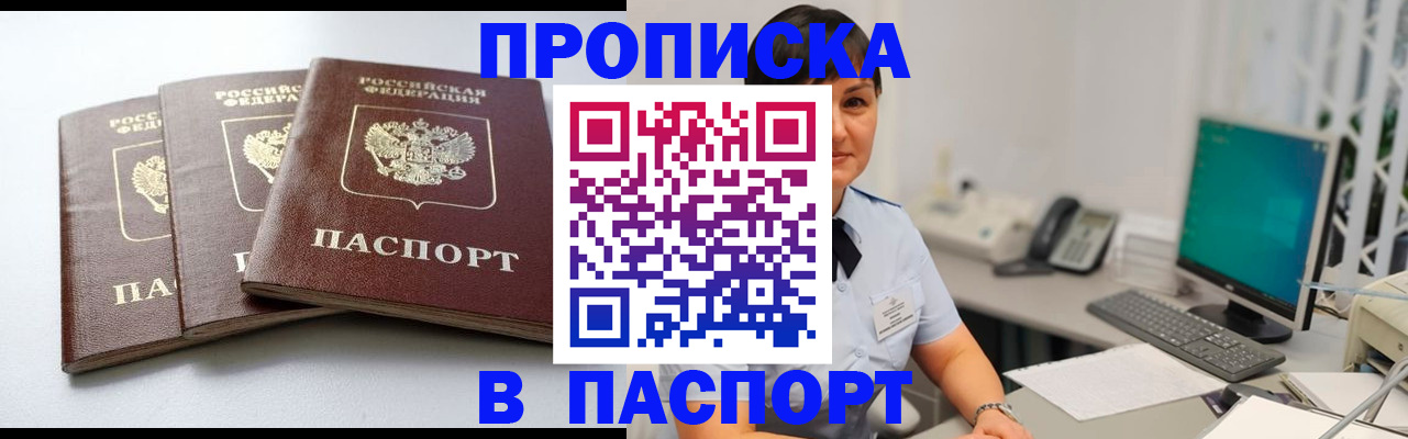 временная регистрация купить в Дорогобуже