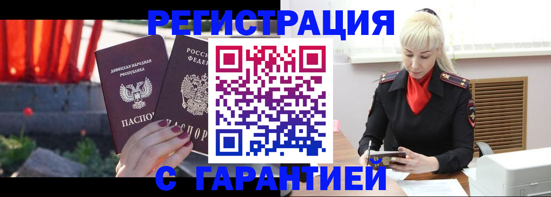 временная регистрация надежно в Дорогобуже
